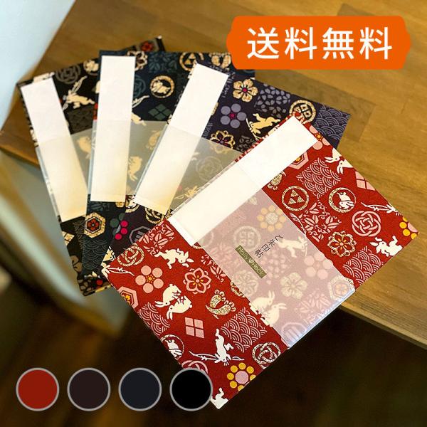 大判 御朱印帳(納経帳)　市松遊びうさぎ　ネコポス送料無料
