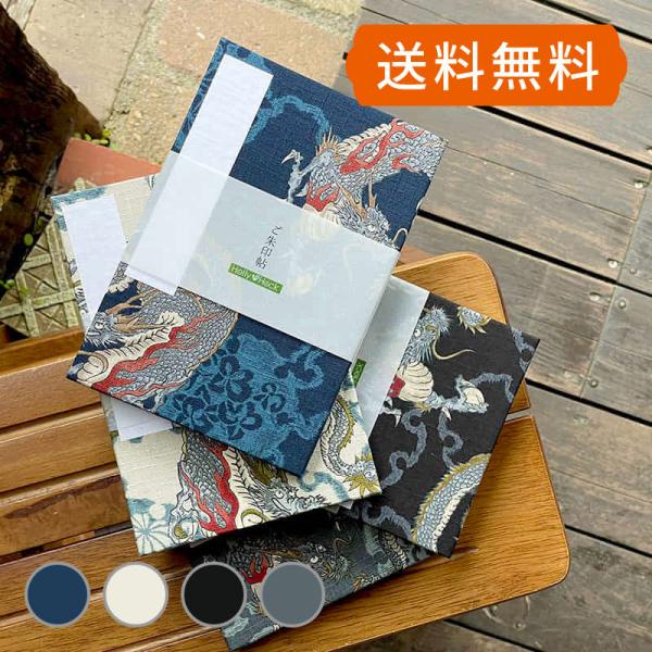 御朱印帳 大判 ネコポス便送料無料 おしゃれ 花柄 蛇腹 二重 2枚重ね 和紙 旅行 寺 神社 巡り...