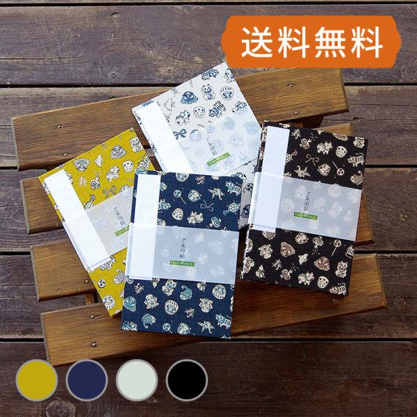 大判 御朱印帳(納経帳) JAPAN 蛇腹タイプ 蛇腹 48頁 朱印帳 納経帳 集印帳 和柄 かわい...