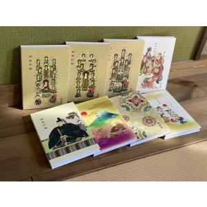 (大判)神仏画御朱印帳 浄土十三仏(浄土宗用)...の詳細画像3