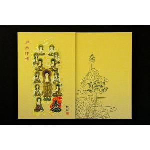 (大判)神仏画御朱印帳 浄土十三仏(浄土宗用)...の詳細画像5