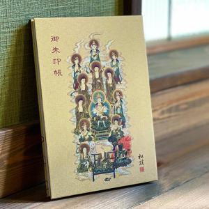 　（大判）神仏画御朱印帳　真言十三仏 お大師様入り（真言宗用）　蛇腹　専用ケース付