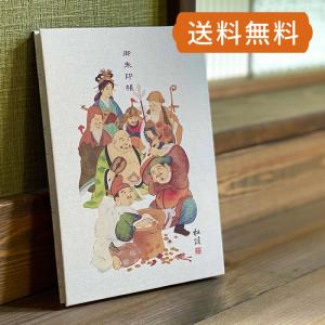 　（大判）神仏画御朱印帳　七福神　蛇腹　専用ケース付