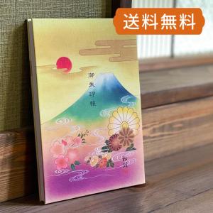 　（大判）神仏画御朱印帳　和柄富士　蛇腹　専用ケース付