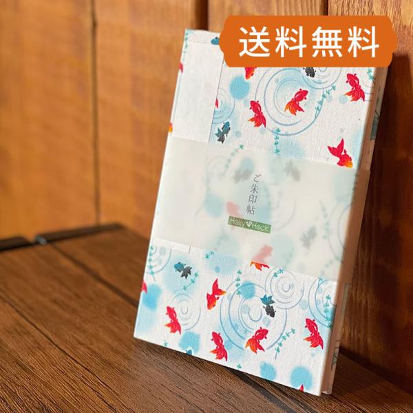 大判御朱印帳（納経帳）　うずまき金魚（白） 朱印帳 納経帳 集印帳 かわいい　ネコポス送料無料