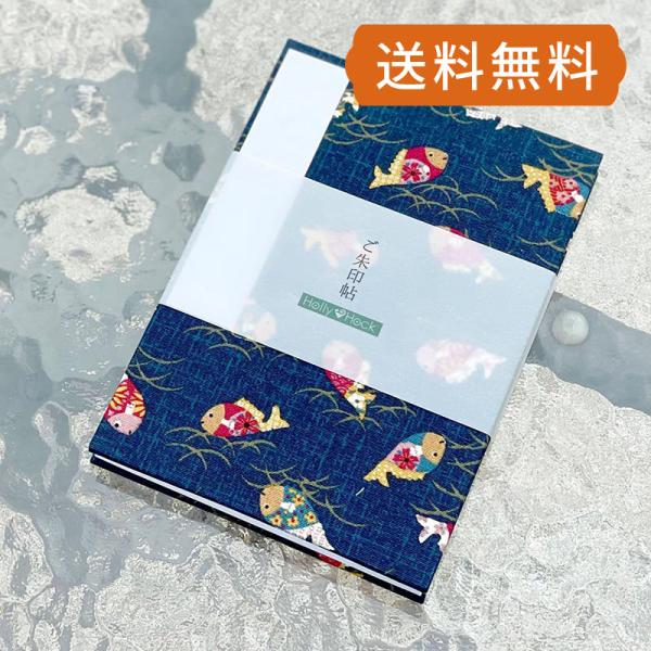 御朱印帳 納経帳 蛇腹　ほのぼのめで鯛　ネコポス送料無料