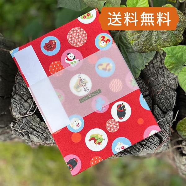 御朱印帳 (納経帖)  水玉干支（赤）蛇腹 朱印帳 納経帳 集印帳 かわいい　ネコポス送料無料