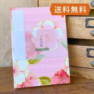 御朱印帳 (納経帖)    夢宵桜（ピンク）蛇腹 朱印帳 納経帳