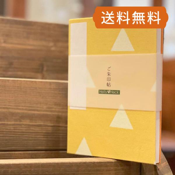 御朱印帳　橙の鱗模様（大柄）蛇腹 朱印帳 納経帳 集印帳 かわいい　ネコポス送料無料