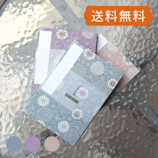 御朱印帳 白菊 全3色 花柄の御朱印帳 かわいい ネコポス 送料無料 メール便