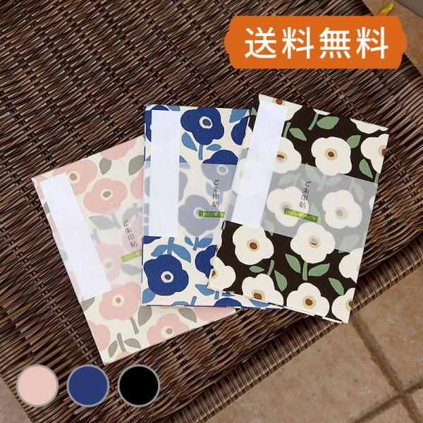 御朱印帳（納経帳）花畑（ピンク/ブルー/黒） 蛇腹 48頁 朱印帳 納経帳 和柄 かわいいノート 和...