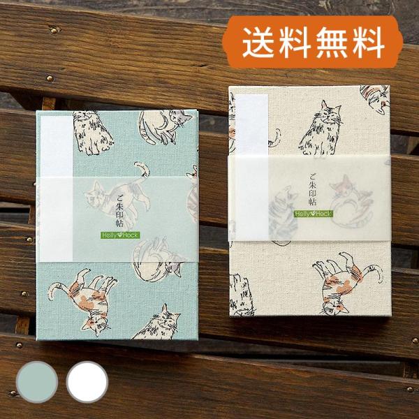 御朱印帳　猫スケッチ（キナリ/水色） ホリーホック HollyHock 納経帳 朱印帳  ご朱印帳 ...