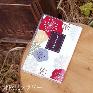 おまいりさんぽ帖/おまいりさんぽ帳 カバーのみの詳細画像4