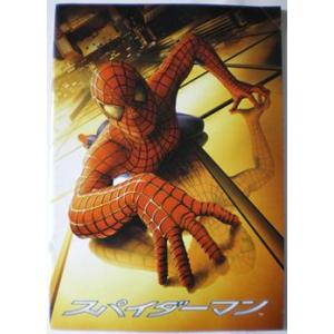 スパイダーマン　日本版パンフレット