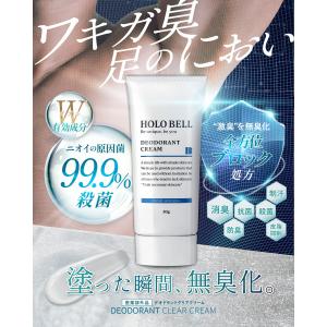 デオドラントクリーム HOLO BELL デオ...の詳細画像1