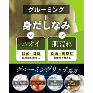 ボディソープ HOLO BELL グルーミング...の詳細画像3