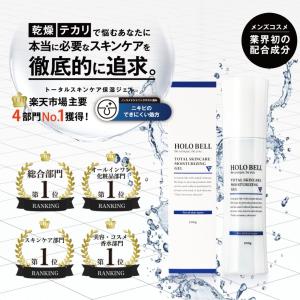 【公式】HOLOBELL（ホロベル）メンズ スキンケア トータルスキンケア保湿ジェル 100g 男性用 オールインワン 化粧品 化粧水　乾燥肌・敏感肌・脂性肌・ニキビ肌｜HOLO BELL 公式ショップ