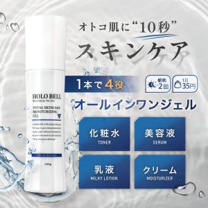 化粧水 メンズ オールインワン HOLOBEL...の詳細画像5