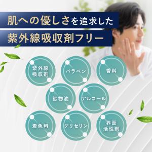 日焼止め メンズ HOLO BELL ノンケミ...の詳細画像3