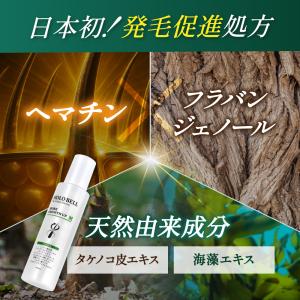 育毛剤 薬用 HOLO BELL モアグロース...の詳細画像4