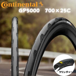 コンチネンタル GP5000 クリンチャー 700x25C ブラック　【並行輸入品】｜holo-works