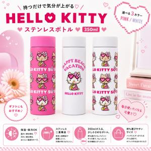 タンブラー 日焼けキティKITTY STAINLESS TUMBLER : ZOZOTOWN Yahoo!店
