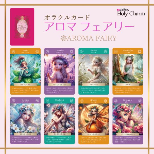 オラクルカード・アロマフェアリー Aroma Fairy Card 52枚 オラクルカード Orac...