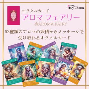 <妖精オラクルカード>アロマフェアリー 52枚...の詳細画像2