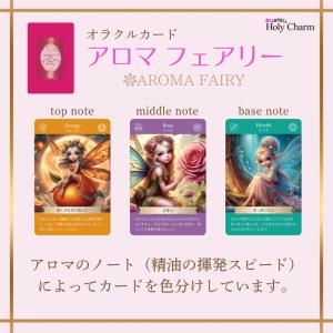 <妖精オラクルカード>アロマフェアリー 52枚...の詳細画像4