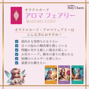 <妖精オラクルカード>アロマフェアリー 52枚...の詳細画像5