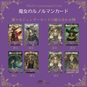 ★意味付き★魔女のルノルマンカード 初心者 大...の詳細画像5