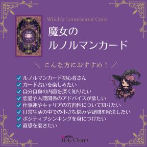 ★意味付き★魔女のルノルマンカード 初心者 大...の詳細画像1