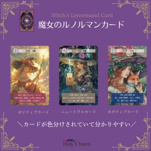★意味付き★魔女のルノルマンカード 初心者 大...の詳細画像2