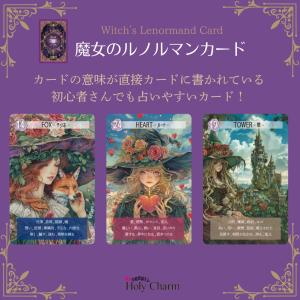 ★意味付き★魔女のルノルマンカード 初心者 大...の詳細画像3