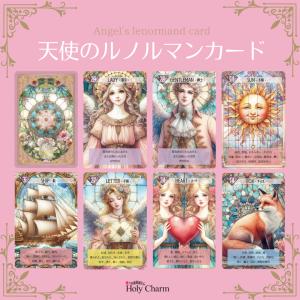 ★意味付き★天使のルノルマンカード 初心者 大...の詳細画像1