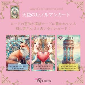 ★意味付き★天使のルノルマンカード 初心者 大...の詳細画像3