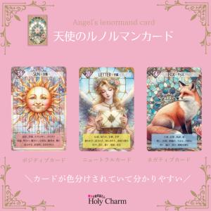 ★意味付き★天使のルノルマンカード 初心者 大...の詳細画像2