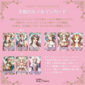 ★意味付き★天使のルノルマンカード 初心者 大...の詳細画像4
