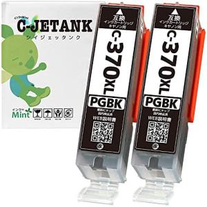C-JETANK キヤノン BCI-370XL 新互換インクカートリッジ  2本セット 大容量インク