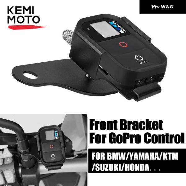 BMW R1200GS フロントブラケット GO PRO リモートコントロール BMW F700GS...