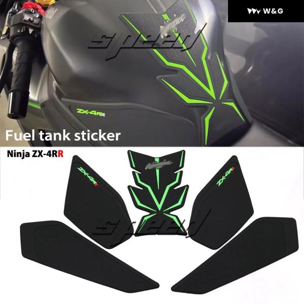 ZX4R 2023 カワサキ ZX4RR ZX-4R ZX-4RR ZX4 R オートバイ燃料タンク...