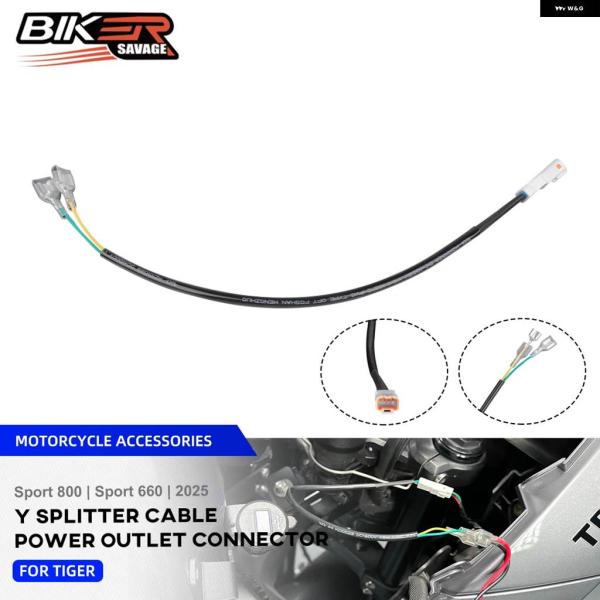 並行輸入品2025 TIGER SPORT 800 Yスプリッター ケーブル TIGER SPORT...