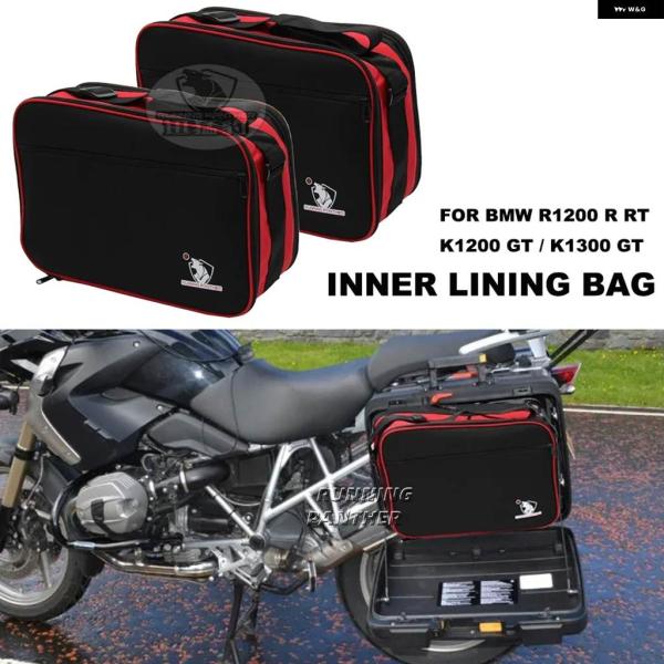 並行輸入品BMW K 1300 GT R1200Rブラックレッドパニアライナーバッグ内側バッグR12...