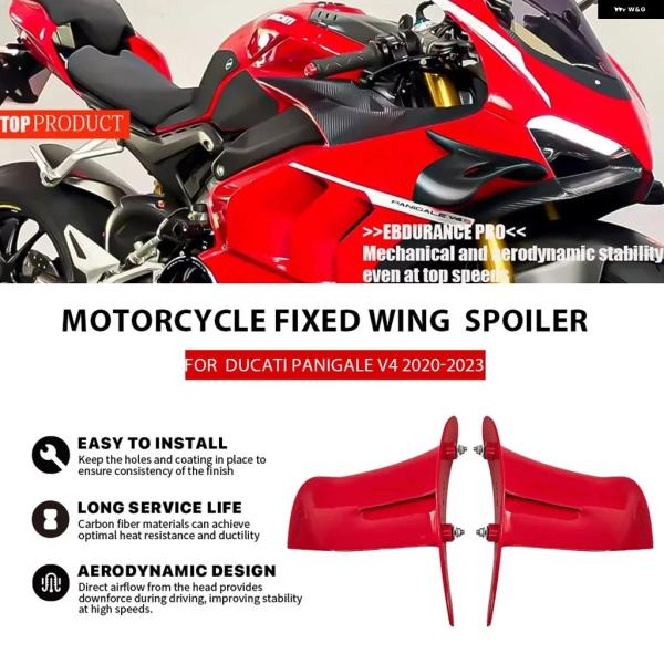 並行輸入品 ドゥカティ パニガーレ V4 V4S V4R 2020 2021 フェアリング 固定ウィ...