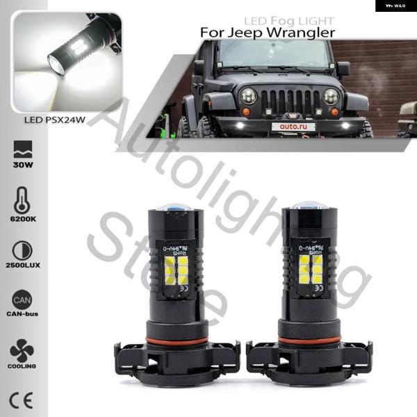 並行輸入品2個 キセノン ホワイト 5202 PSX24W ジープ ラングラー JK JL グラディ...