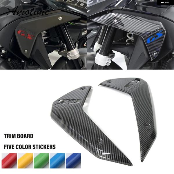 並行輸入品BMW R1300GS 1300GS 2023 2024 - オートバイ バイク トリム ...