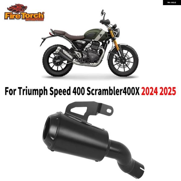 並行輸入品スリップオン トライアンフ スピード 400 スクランブラー 400X 400 X 202...