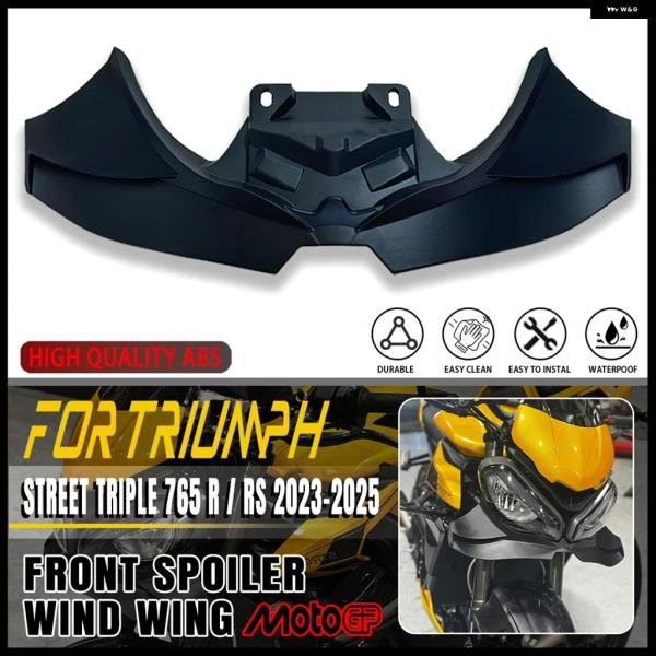 並行輸入品トライアンフ ストリートトリプル 765R RS GP ウィング ダウンフォース ネイキッ...