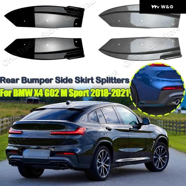 リア バンパー スポイラー ディフューザー サイドスプリッターストリップリップ BMW X4 G02...