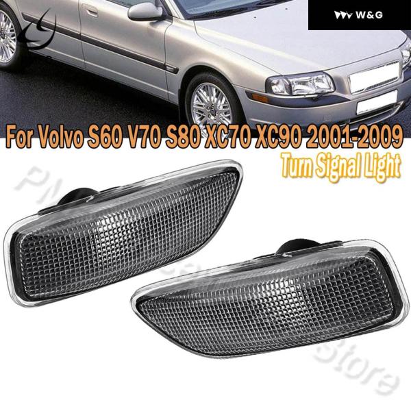 ウィンカーライト フロントサイド マーカーライト バルブ 無 ボルボ S60 V70 S80 XC7...